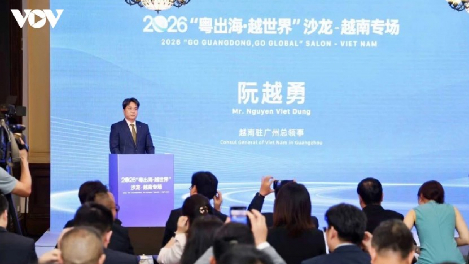 Conference introduces Vietnam's investment environment to Guangdong businesses